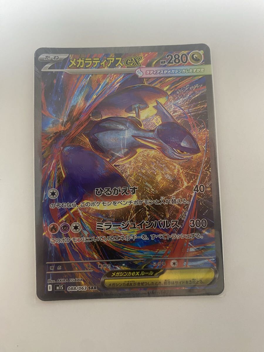 Yahoo!オークション -「ラティアスex」の落札相場・落札価格