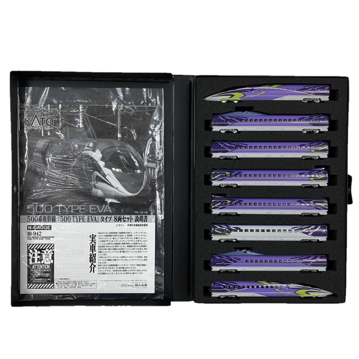 Yahoo!オークション -「kato 500系 eva」の落札相場・落札価格