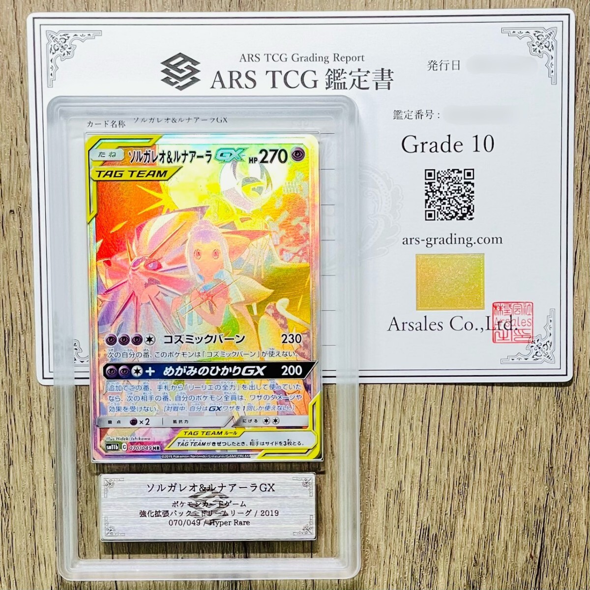 Yahoo!オークション -「psa10 ソルガレオ」の落札相場・落札価格