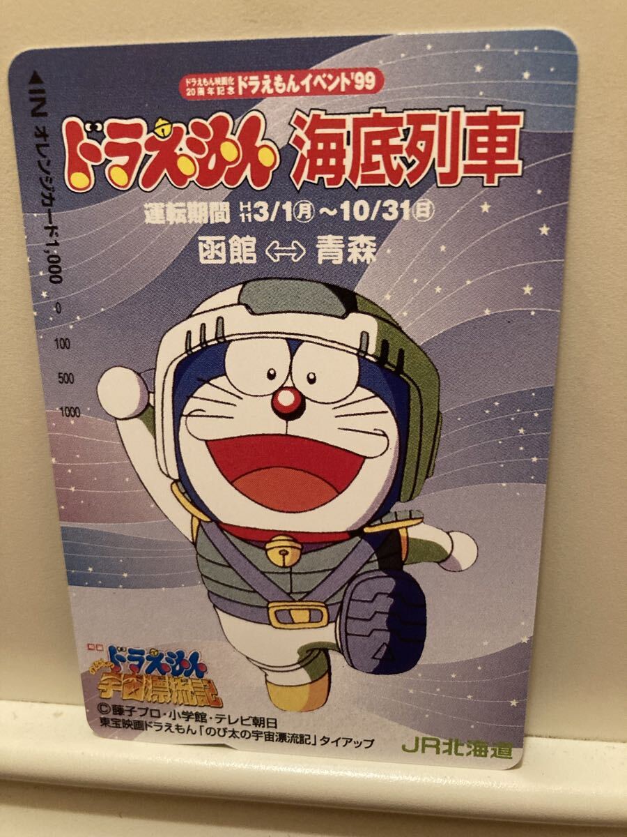 2026年最新】Yahoo!オークション -ドラえもん オレンジカード