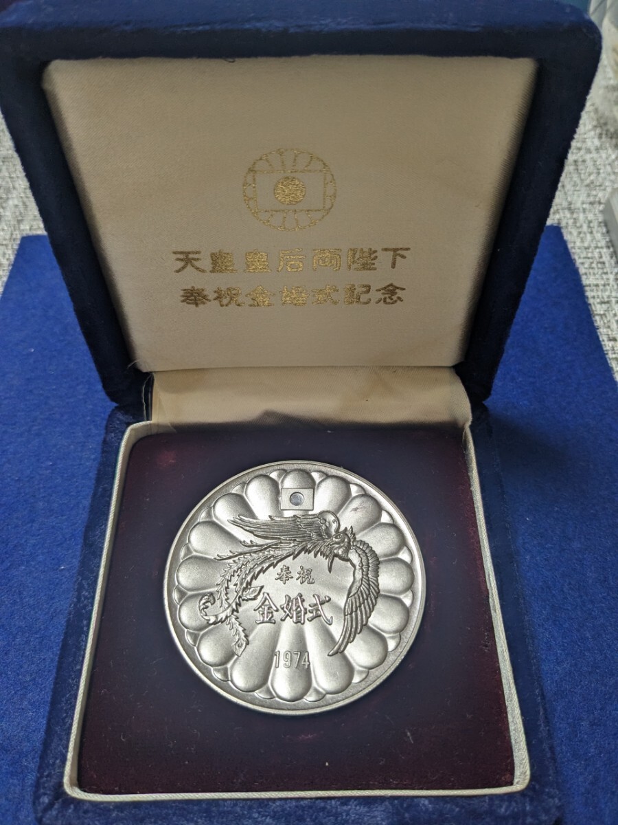 Yahoo!オークション -「天皇皇后両陛下金婚式記念メダル」(工芸品) の