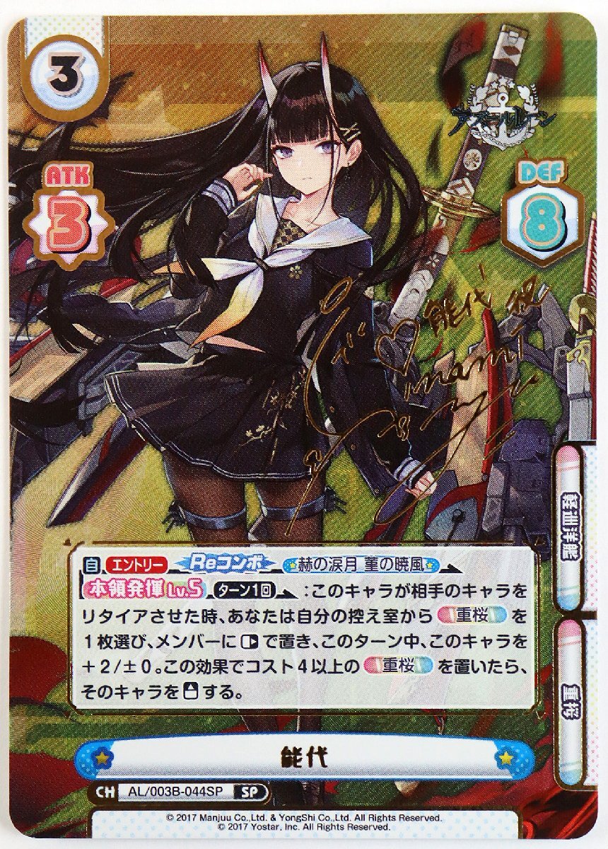 Yahoo!オークション -「アズールレーン reバース」(トレーディング