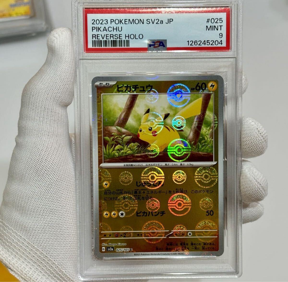 Yahoo!オークション -「ピカチュウ モンスターボールミラー psa10」の