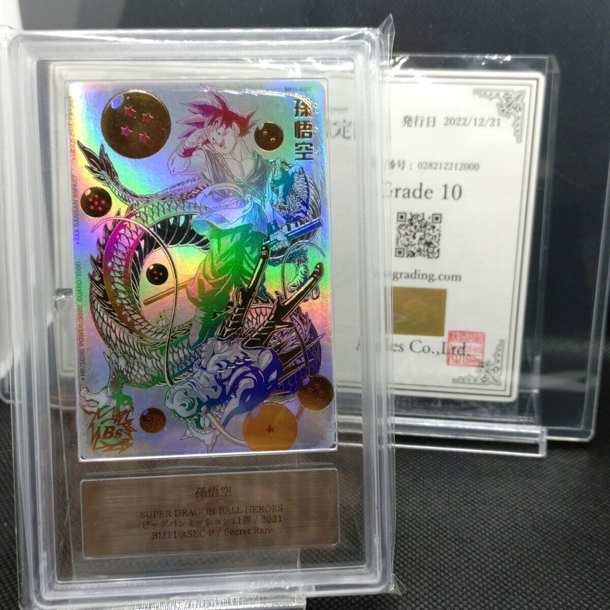 Yahoo!オークション -「ドラゴンボールヒーローズ bm11-asec」の落札