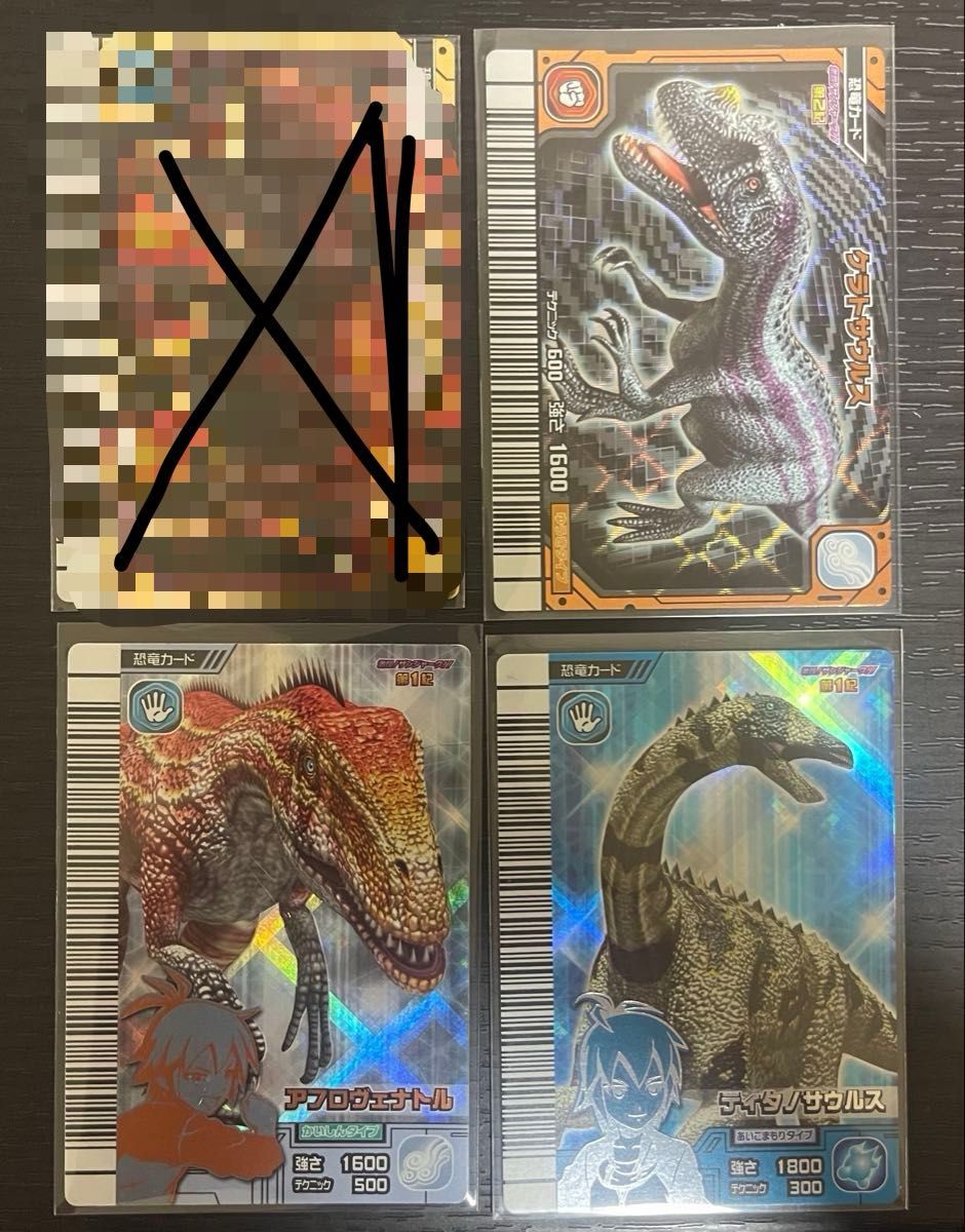 超希少 未使用 古代王者 恐竜キング 激闘 ザンジャーク 第1紀 絵柄違い