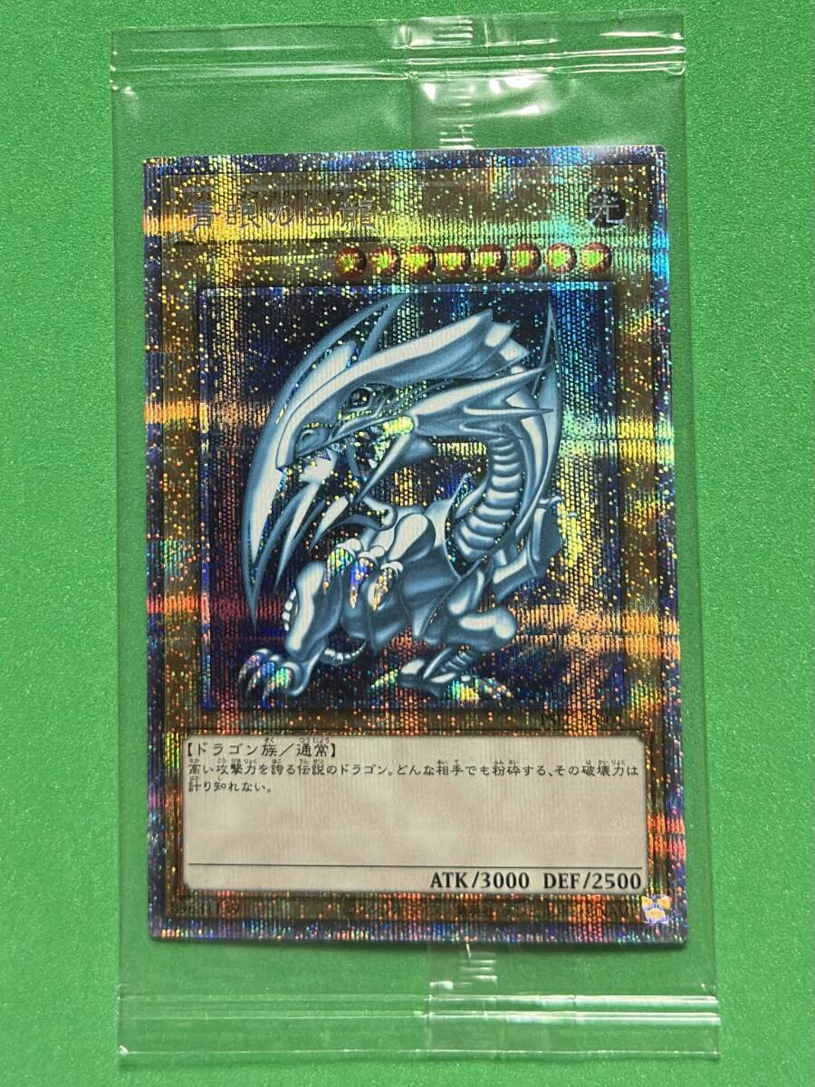 Yahoo!オークション -「青眼の白龍 プリズマ」の落札相場・落札価格