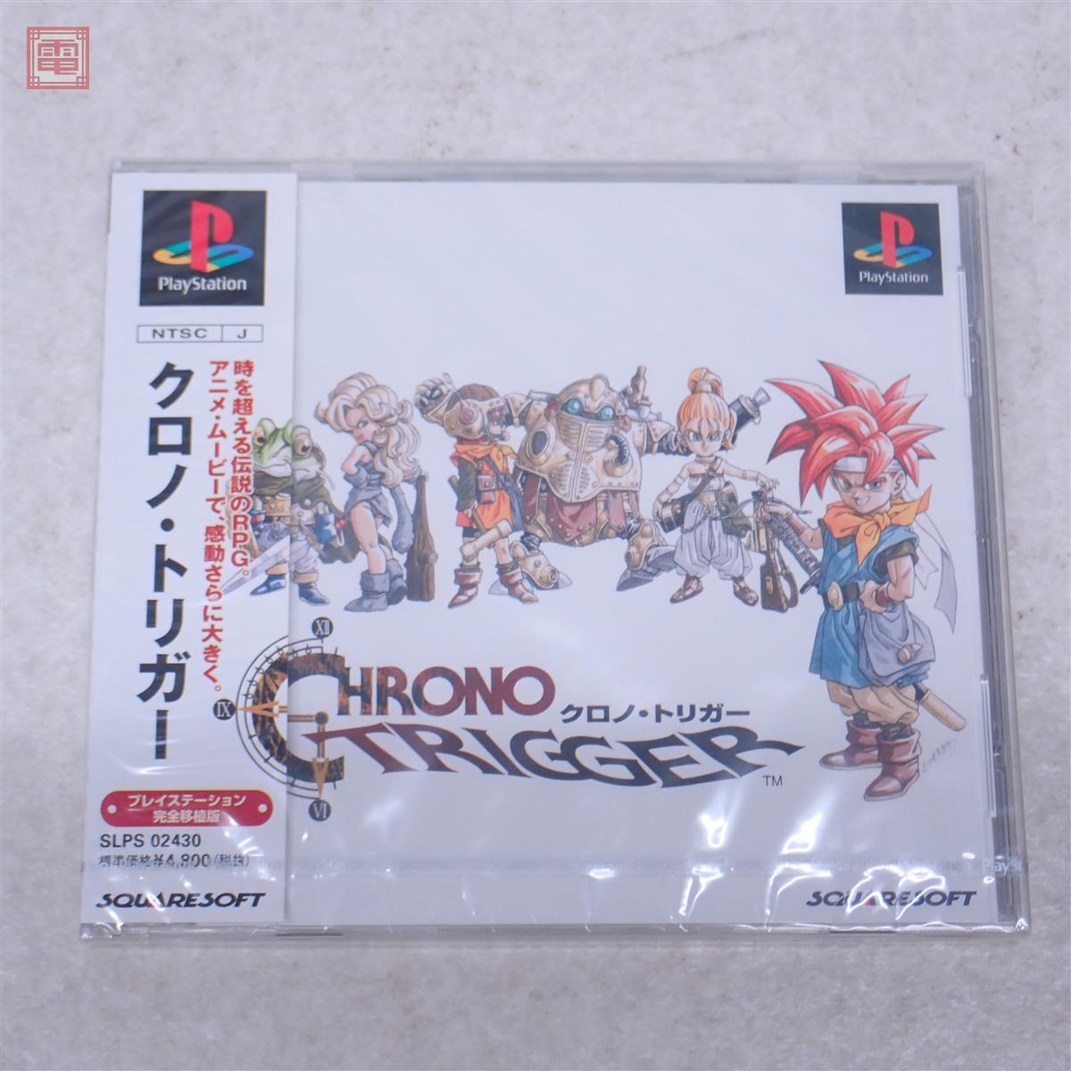 Yahoo!オークション -「クロノトリガー 未開封」の落札相場・落札価格