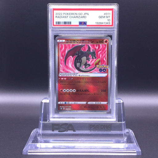 Yahoo!オークション -「かがやくリザードン psa10」の落札相場・落札価格