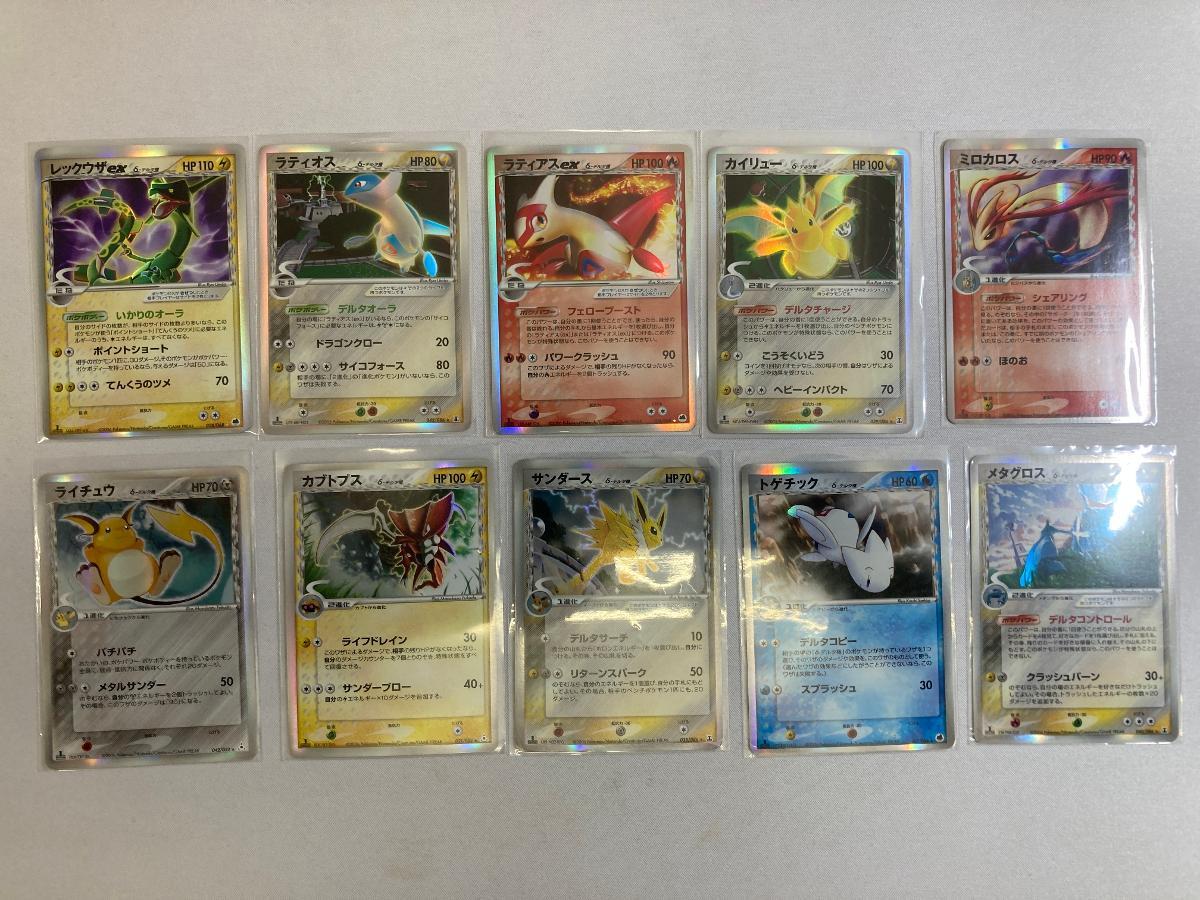 Yahoo!オークション -「ポケモンカード デルタ種」の落札相場・落札価格