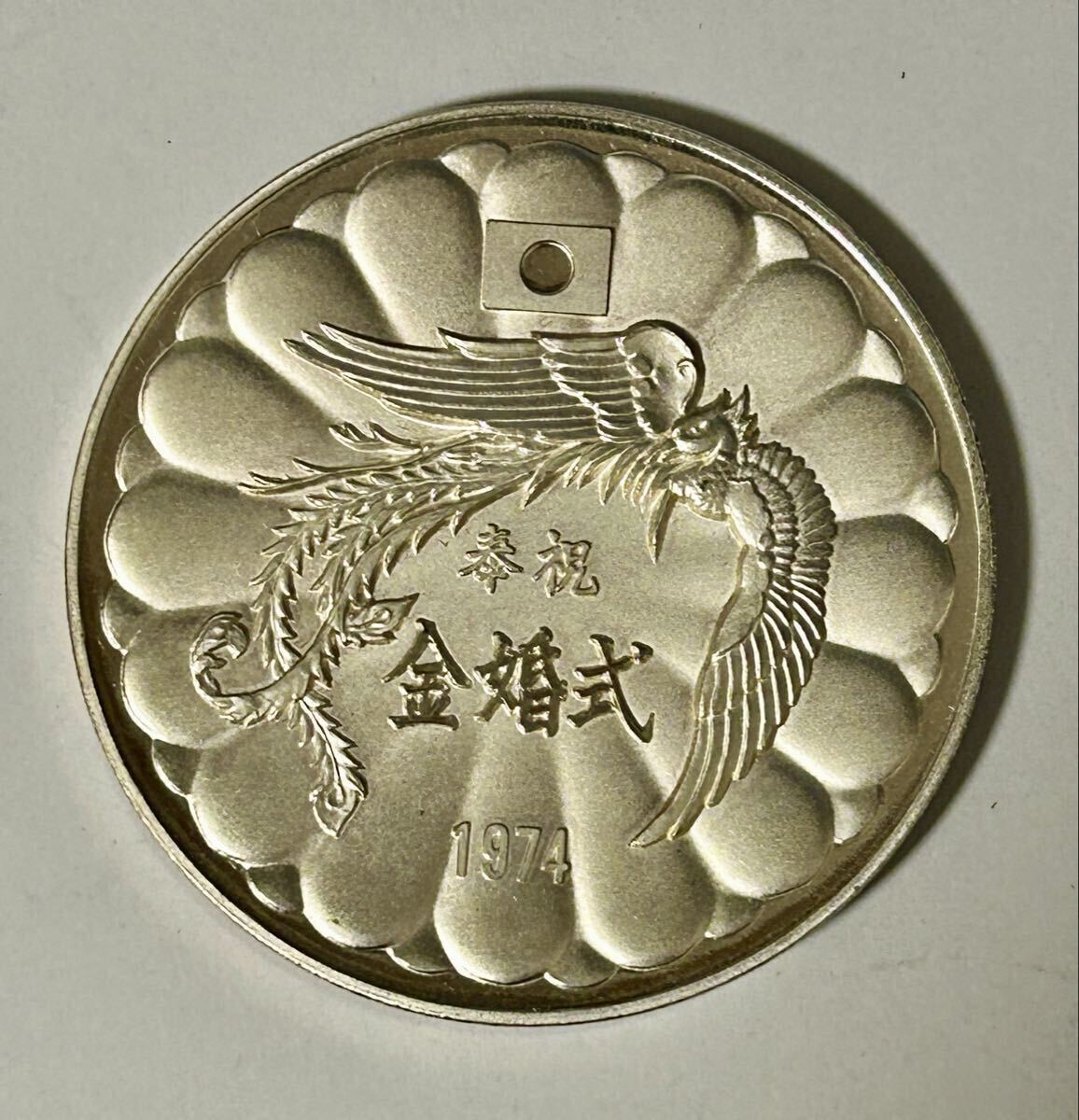 Yahoo!オークション -「天皇皇后両陛下金婚式記念メダル」(工芸品) の