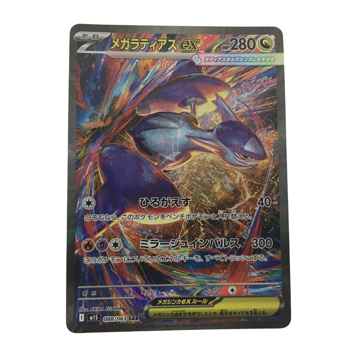 2026年最新】Yahoo!オークション -ポケモンカード ラティアスexの中古