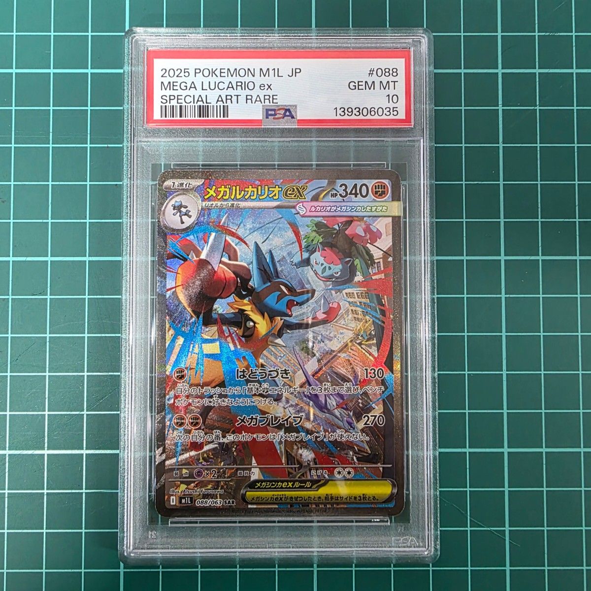 SAR メガルカリオex PSA10 ポケモンカード メガブレイブ｜Yahoo!フリマ