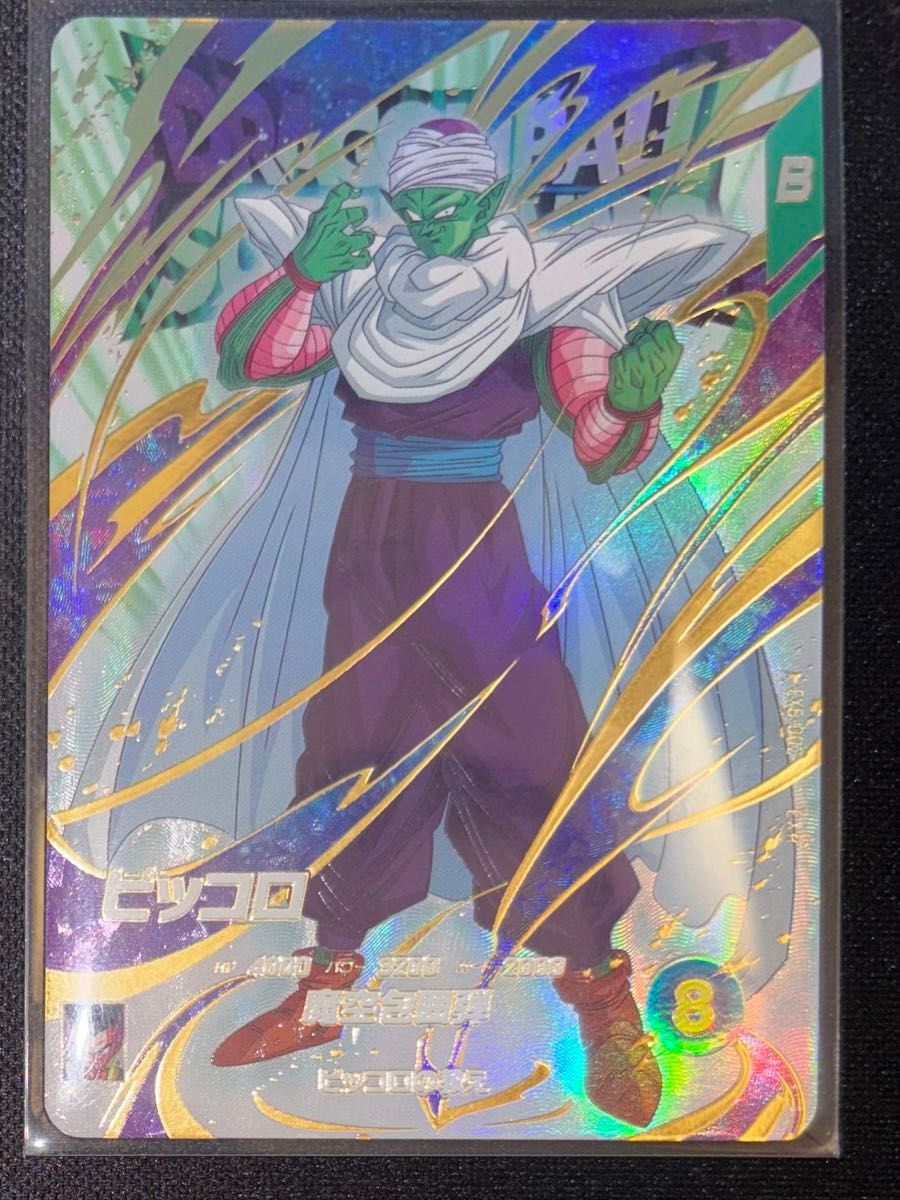 ドラゴンボール スーパーダイバーズ EX6-002 ピッコロ EXR｜Yahoo