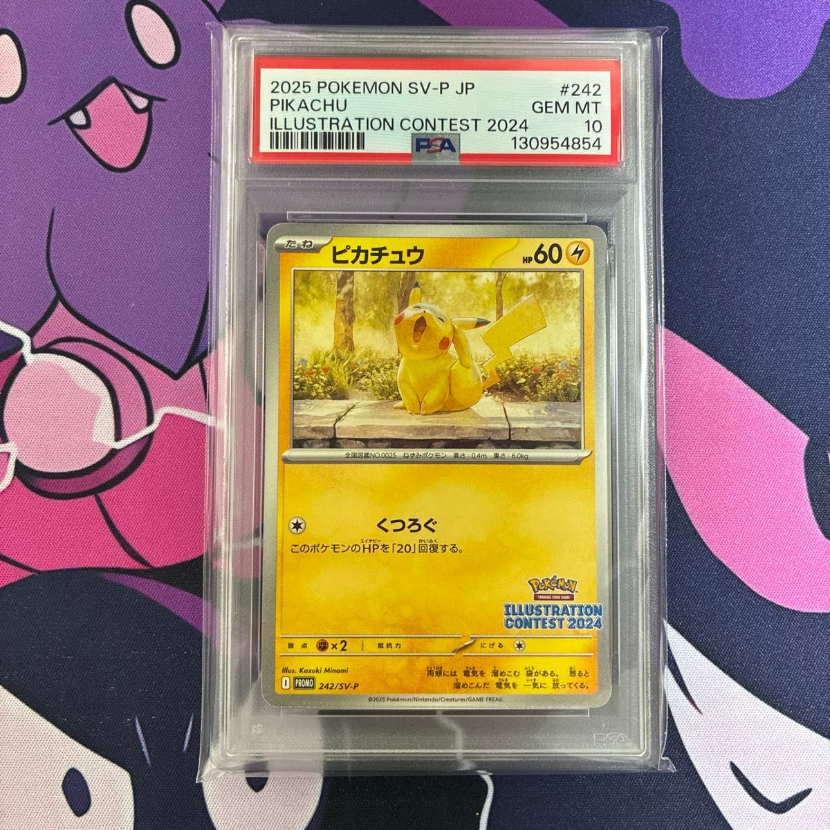 PSA10】ピカチュウ 2024 イラストレーションコンテスト ILLUSTRATION