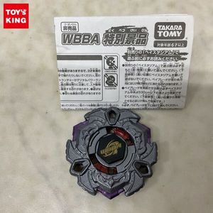 ベイブレード ヴァリアレスの値段と価格推移は？｜9件の売買データから