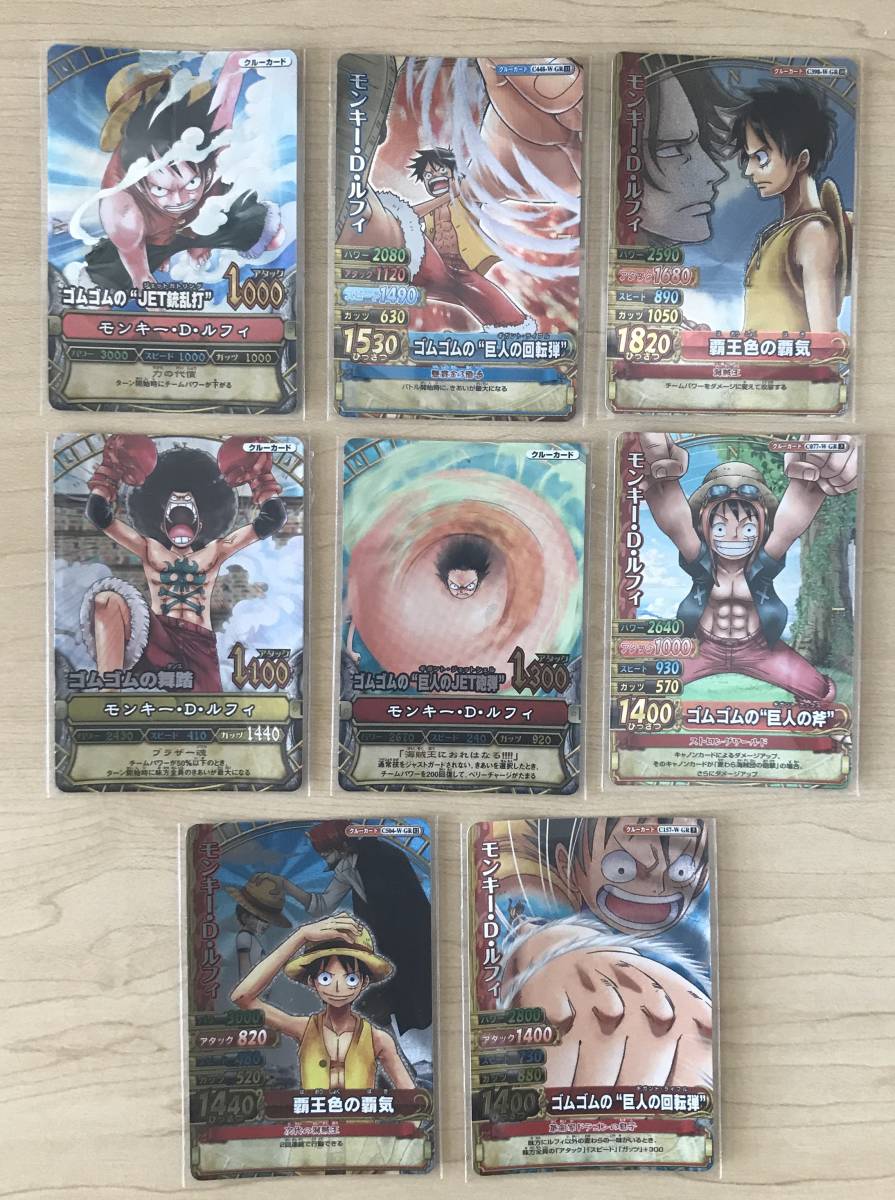 Yahoo!オークション - グランドレア 8枚セット GR ルフィ ワンピース