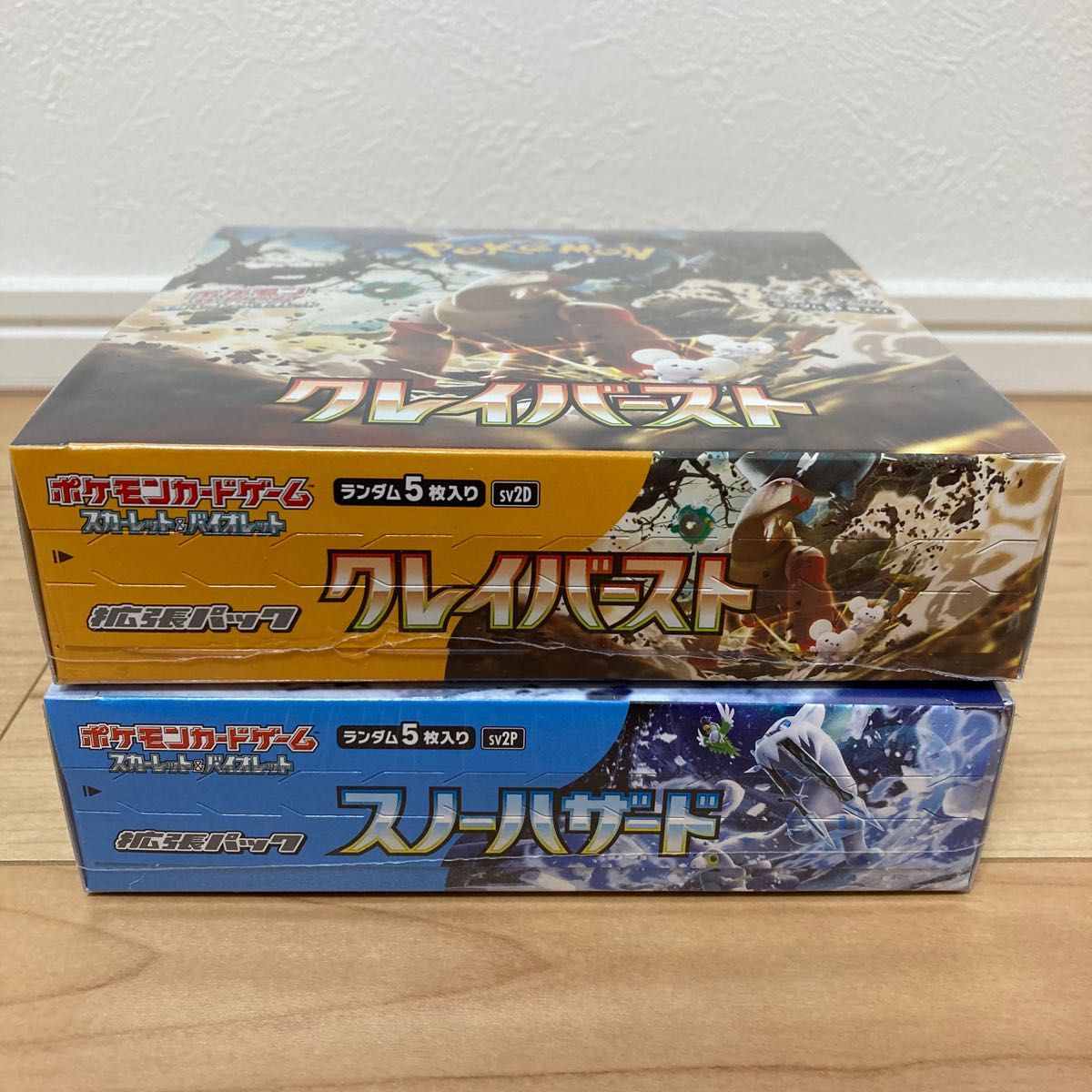 新品未開封 ポケモンカードゲーム クレイバースト スノーハザード 各