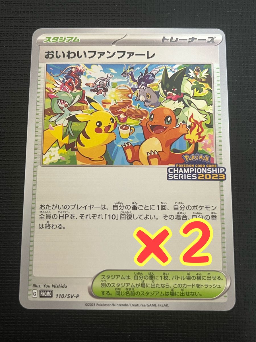 お祝いファンファーレ 2枚｜Yahoo!フリマ（旧PayPayフリマ）