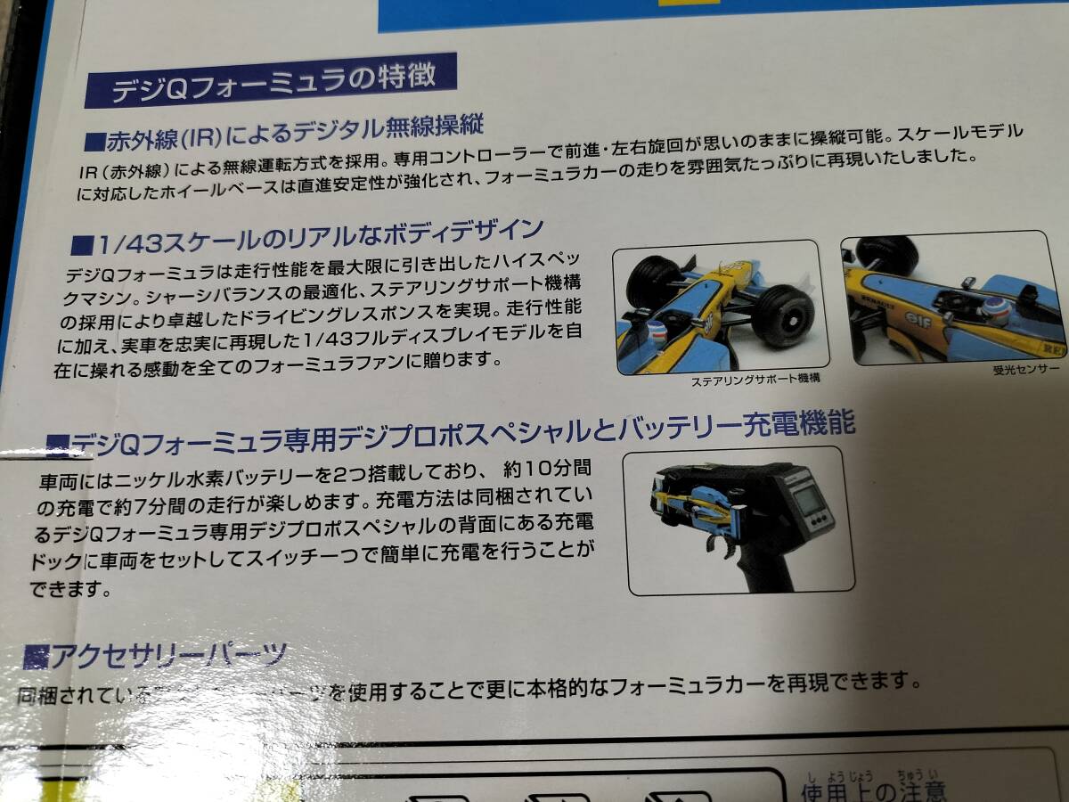 Konami 1/43 scale 2003 DigiQ Formula Renault F1 R23tejiQ Formula