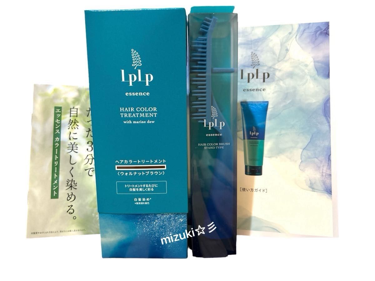 LPLP ルプルプ エッセンスカラートリートメント ウォルナットブラウン