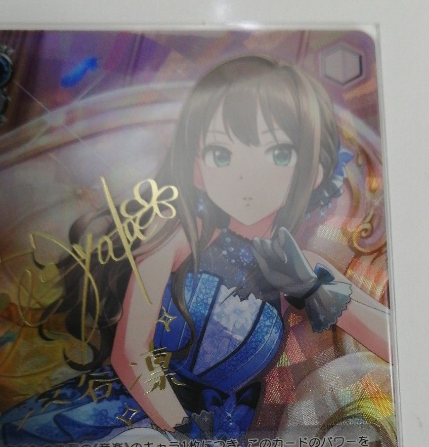 ヴァイスシュヴァルツ エターナルブルーム 渋谷凛 アイドルマスター