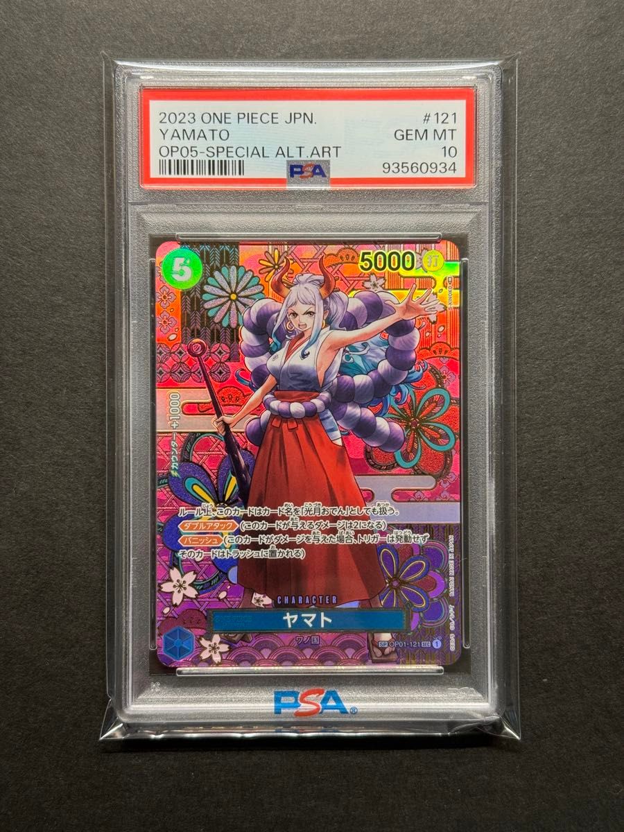 PSA10 ヤマト SEC-SPC [OP01-121] (ブースターパック 新時代の主役