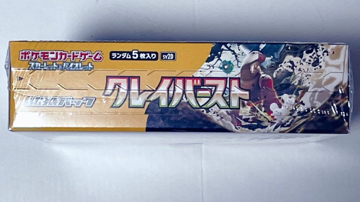 新品未開封 シュリンク付き ポケモンカード クレイバースト 1BOX