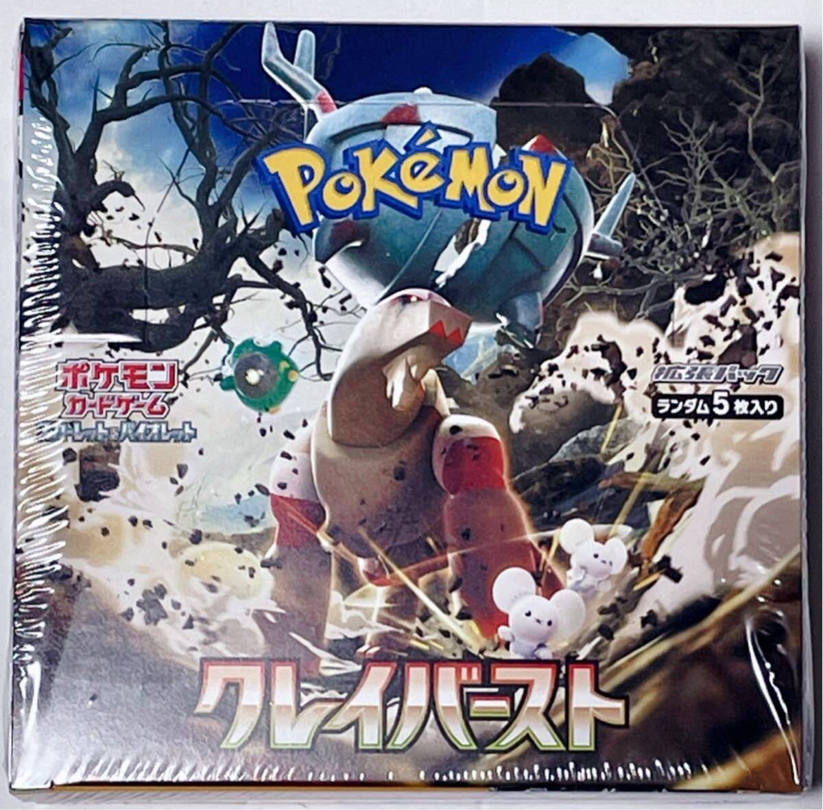 新品未開封 シュリンク付き ポケモンカード クレイバースト 1BOX