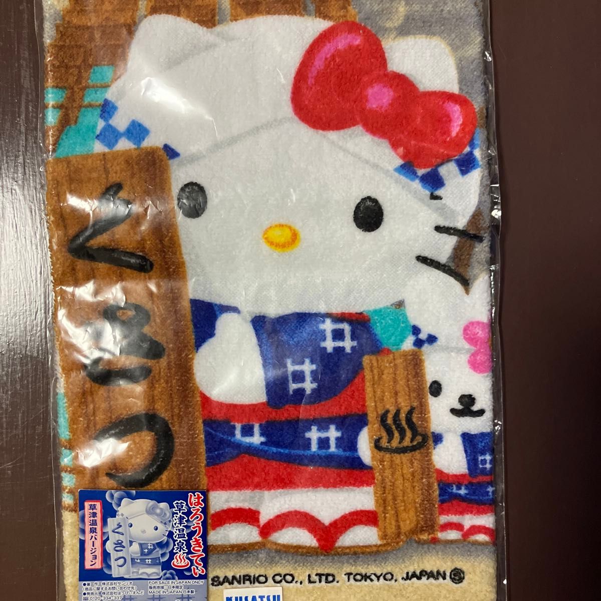 はろうきてぃ 草津温泉ハンドタオル ご当地 2004サンリオキティ 草津