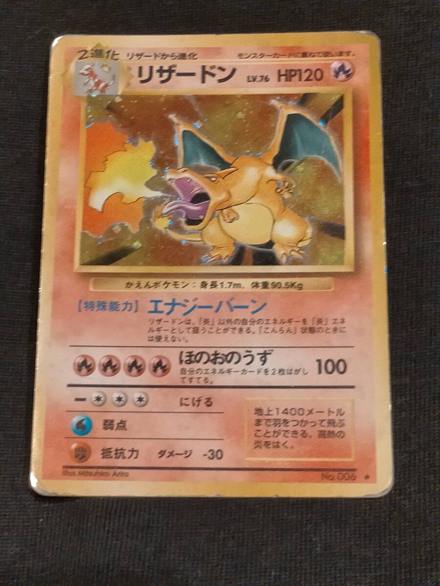 Yahoo!オークション - ポケモン カード 旧裏面 リザードン