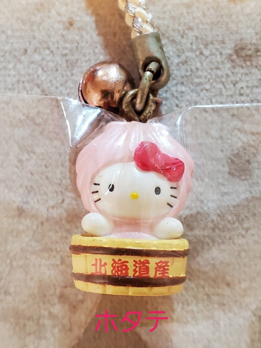 ハローキティご当地限定ストラップ 根付け まとめ売り 北海道限定