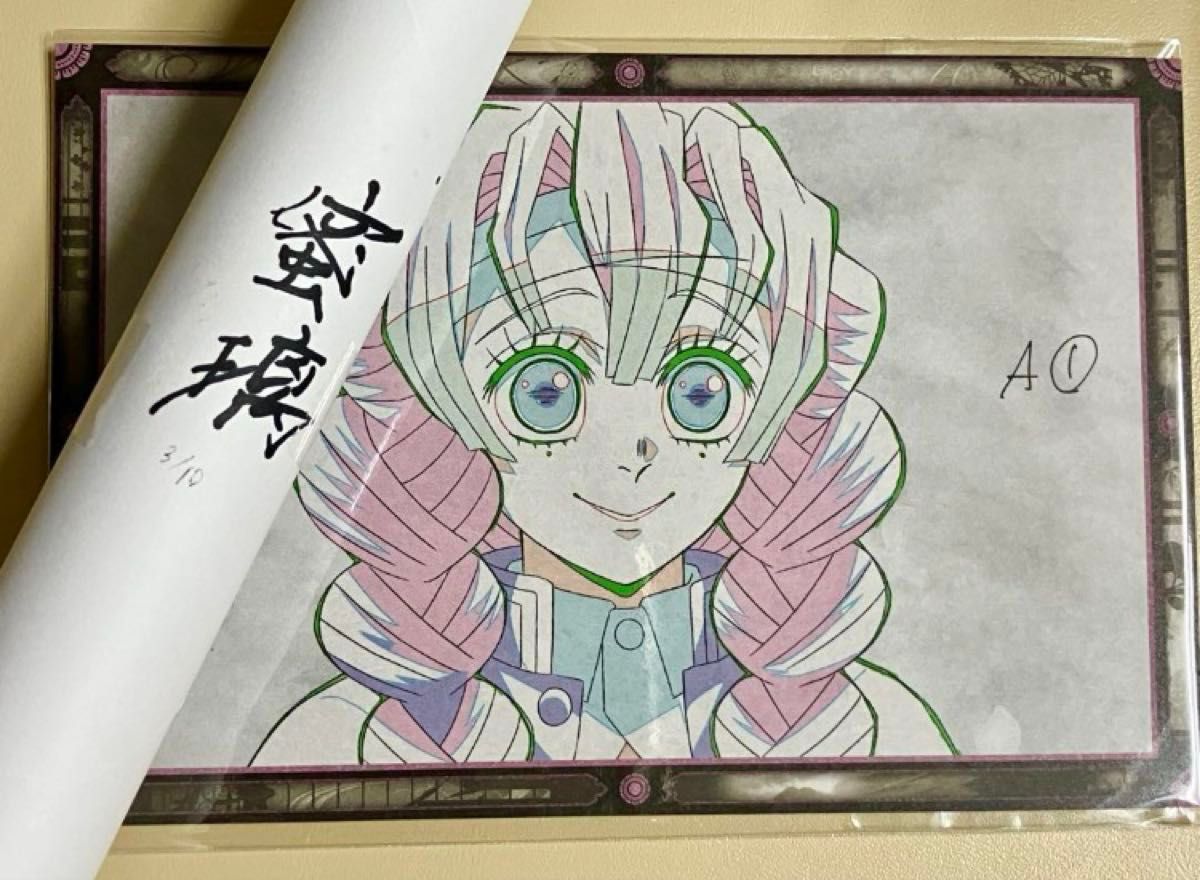 レア 鬼滅の刃 ufotable dining お楽しみくじ Wチャンス賞 B2原画