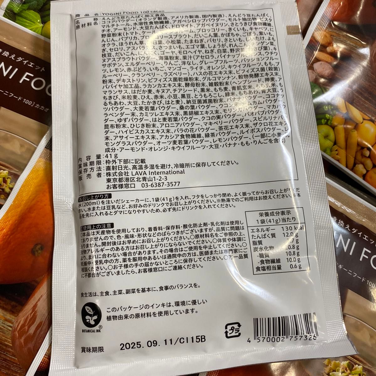 LAVA YOGINI FOOD 100 カカオ ヨギーニフード｜Yahoo!フリマ（旧PayPay