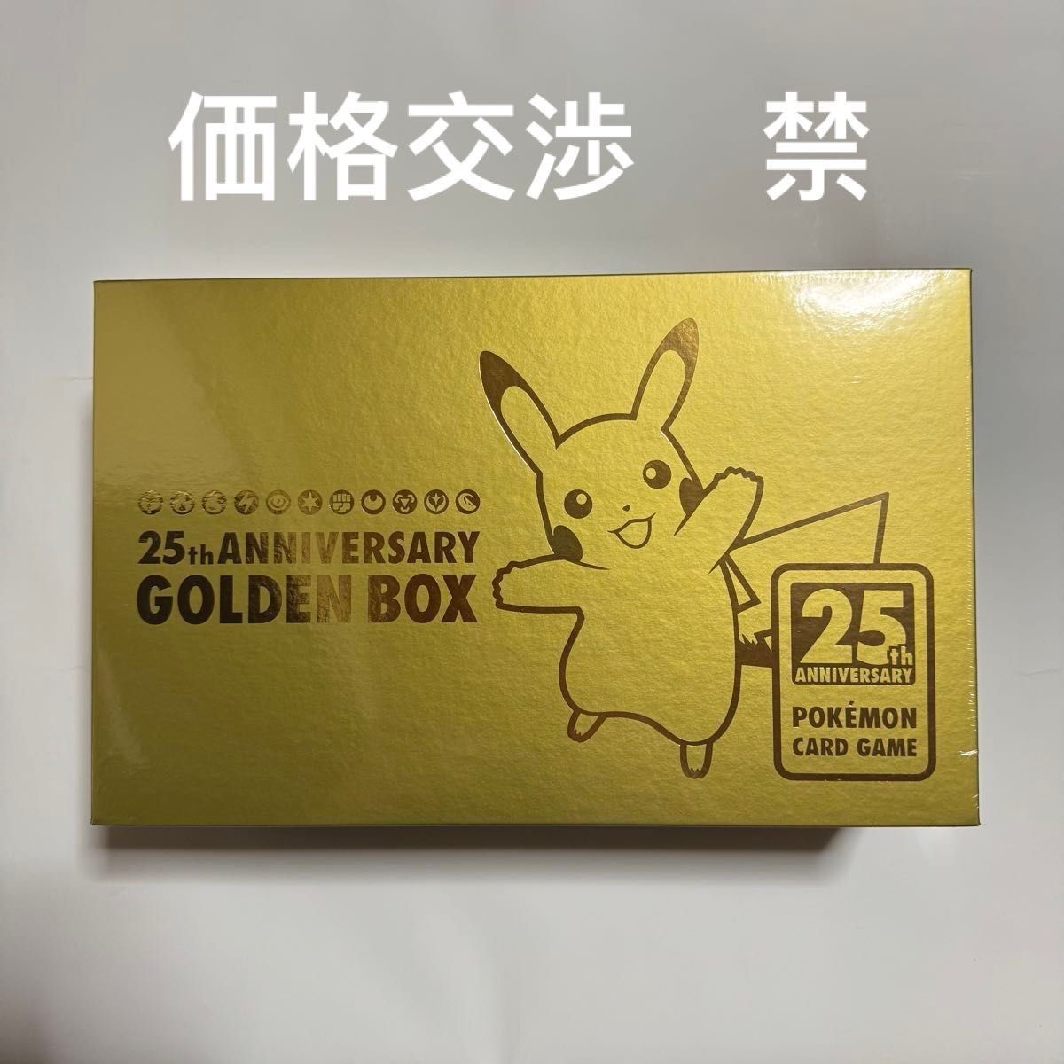 新品未開封 ポケセン産 ポケモンカード 25thAnniversary ゴールデン