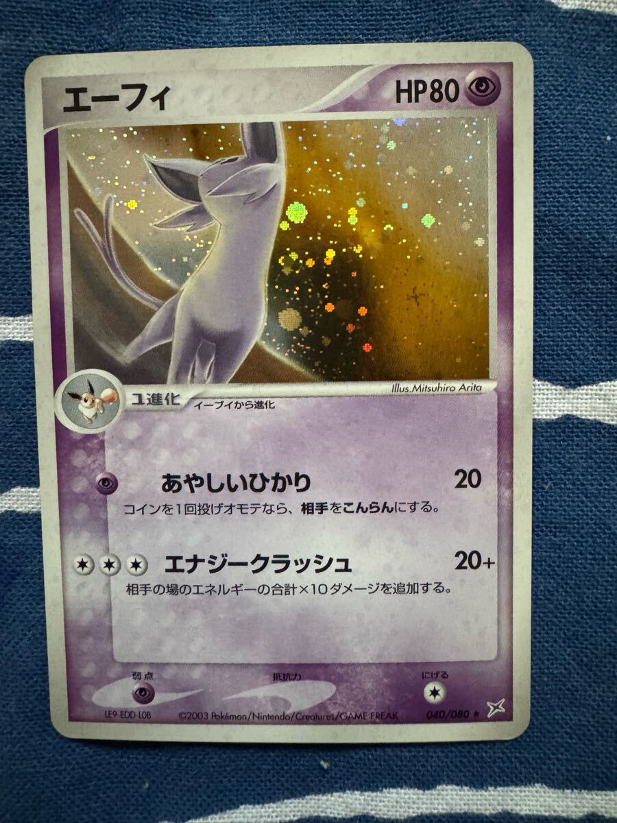 ポケモンカード エーフィ HP80 ADV ex1 040/080｜Yahoo!フリマ（旧