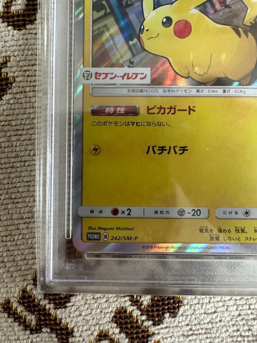 ピカチュウ セブンイレブンプロモ PSA9｜Yahoo!フリマ（旧PayPayフリマ）