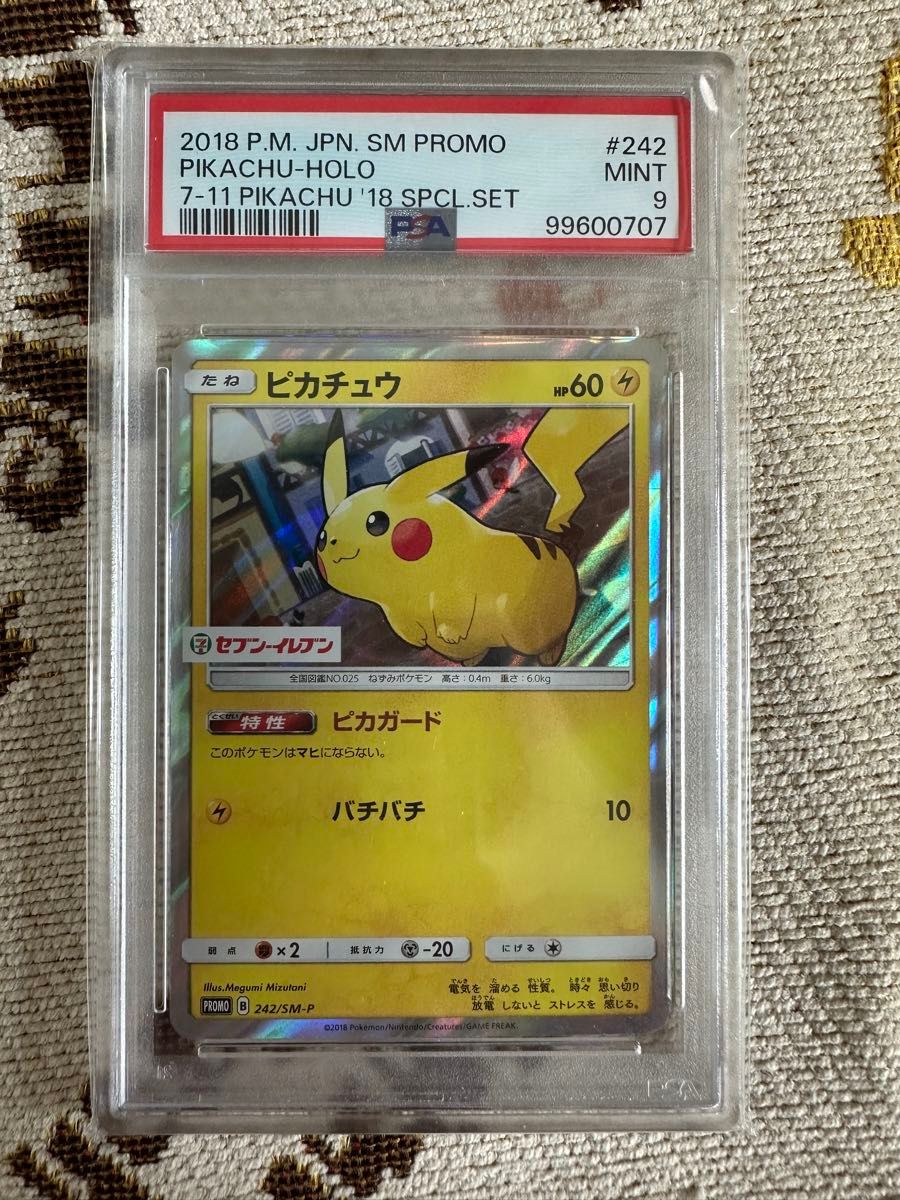 ピカチュウ セブンイレブンプロモ PSA9｜Yahoo!フリマ（旧PayPayフリマ）