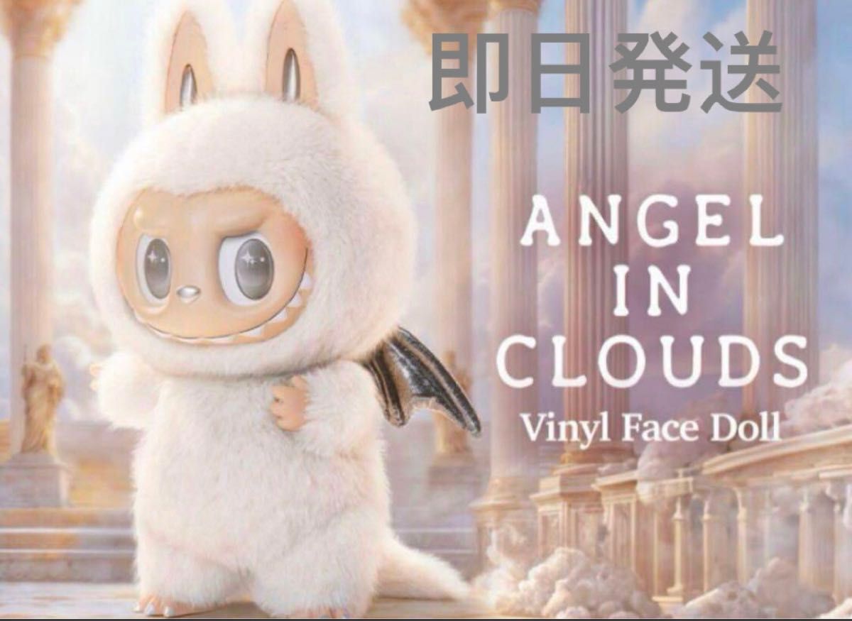正規品THE MONSTERS ZIMOMO ANGEL IN CLOUDS ジモモ｜Yahoo!フリマ（旧