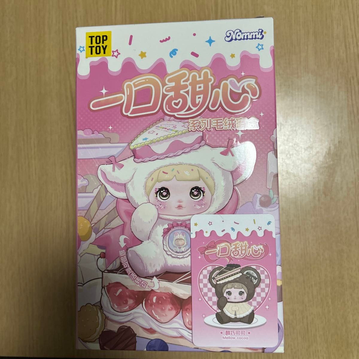 Nommi TOP TOY 一口甜心 Mellow cocoa ブラインドボックス 未開封