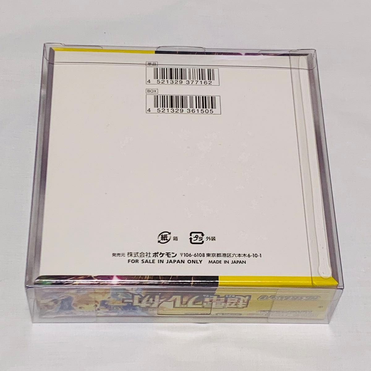 超電ブレイカー BOX シュリンク付 ポケモンカードゲーム｜Yahoo!フリマ