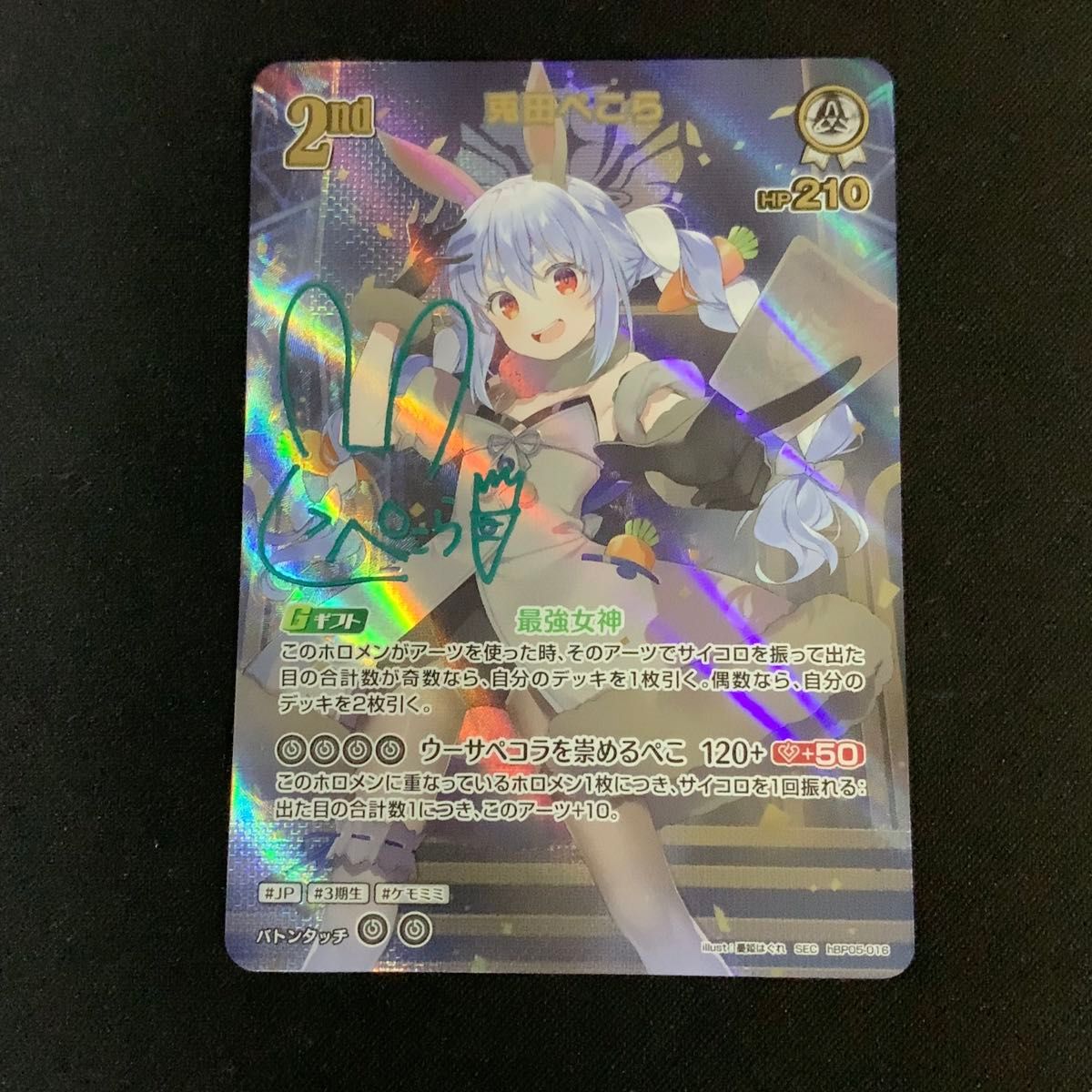 レア即決 ホロライブ サマーバケーション 赤井はあと はあちゃま