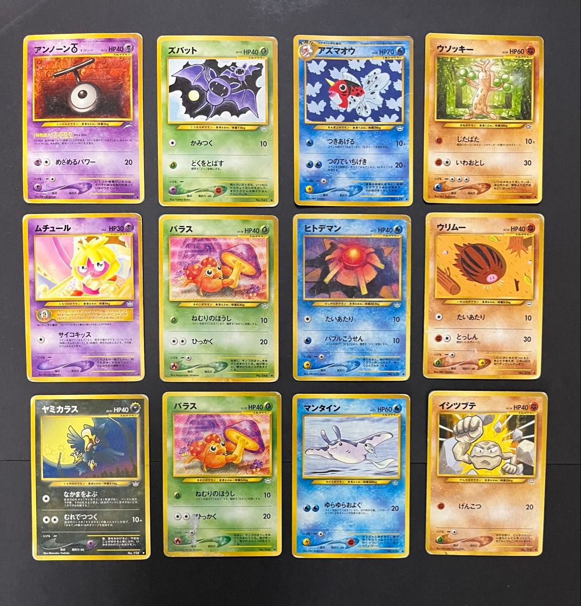 ポケモンカード旧裏 neoシリーズ ノーマルカード 12枚まとめ売り