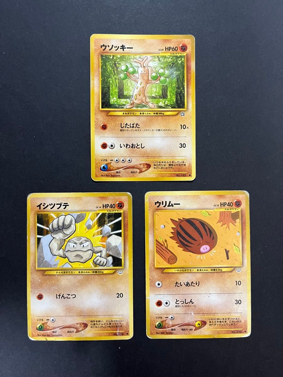 ポケモンカード旧裏 neoシリーズ ノーマルカード 12枚まとめ売り