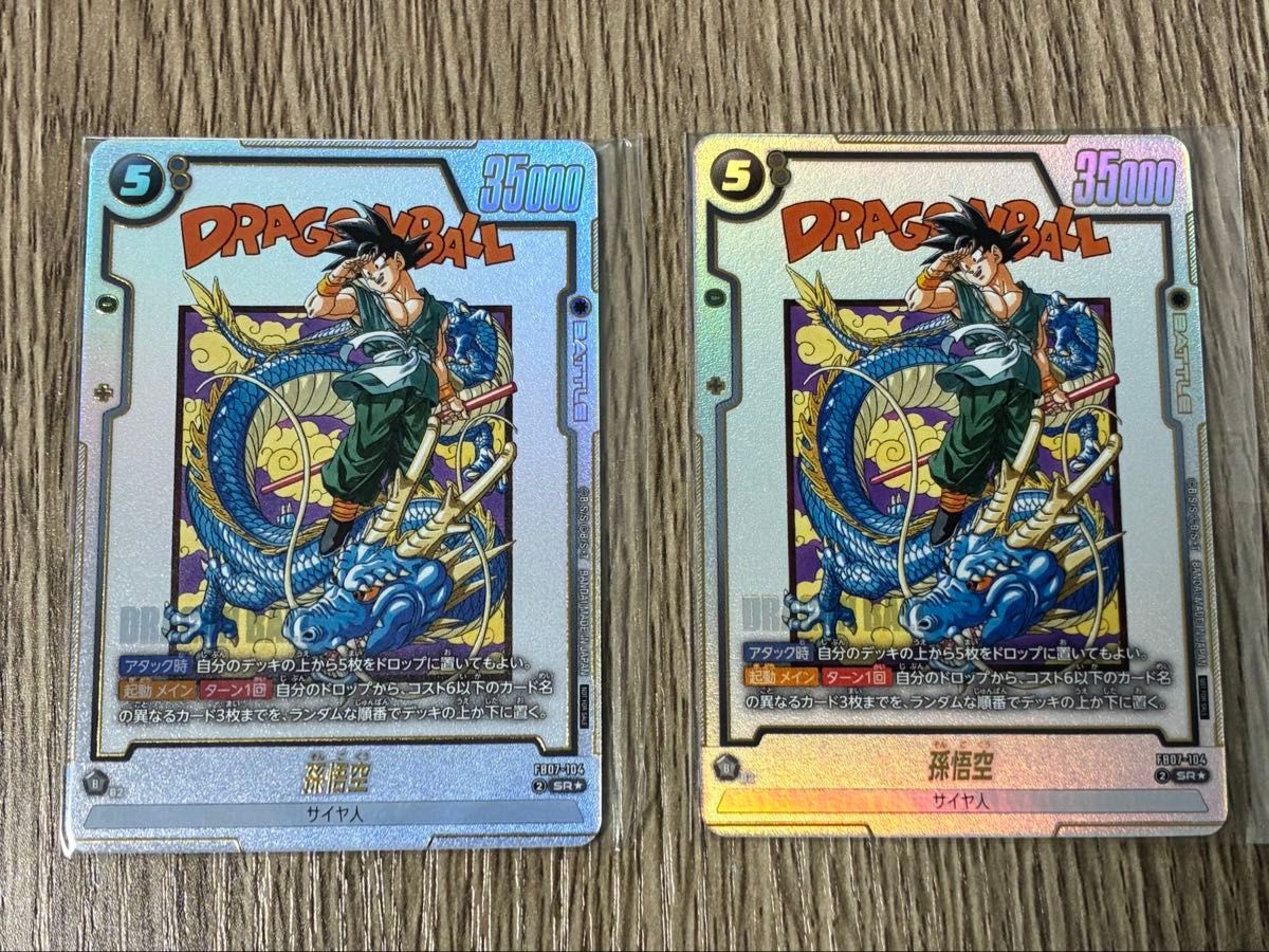 フュージョンワールド 孫悟空 アルティメットバトル ベスト8 プロモ 未