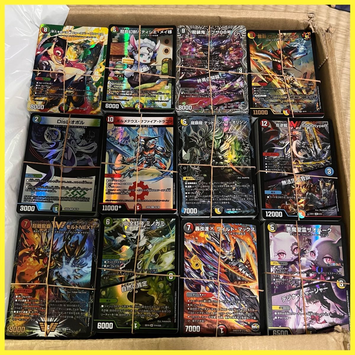 引退品 デュエマ 大量 まとめ売り デュエルマスターズ VRSR 始全虹帝