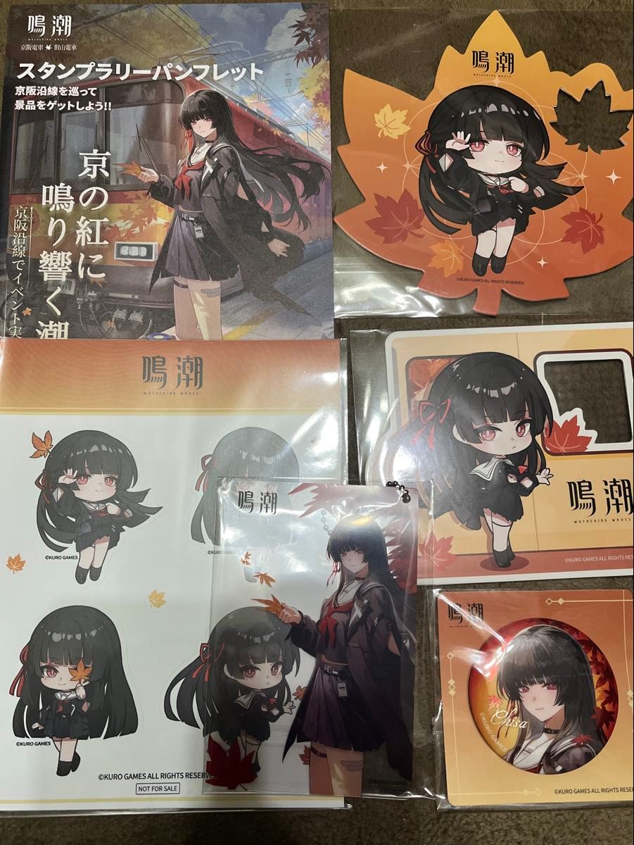 鳴潮 京都 京阪電車 コラボ スタンプラリー 全6点セット バッジ カード