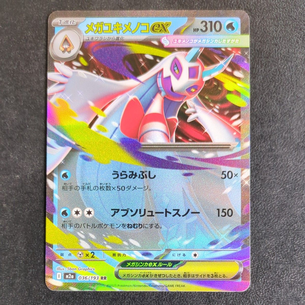 ポケモンカード Nのゼクロム AR MEGAドリームex｜Yahoo!フリマ（旧