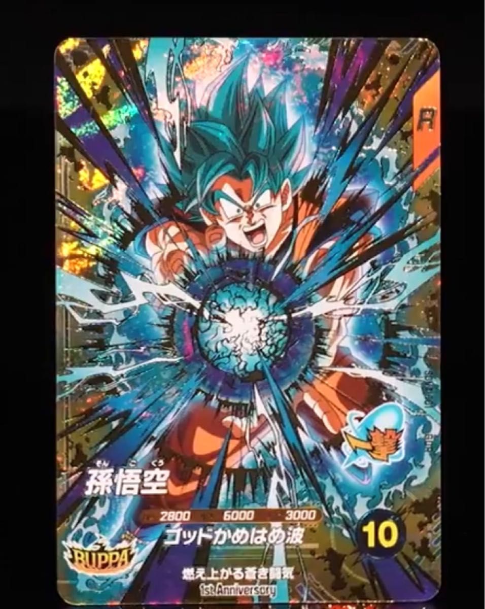 SDVA-001 GDR孫悟空 ドラゴンボールスーパーダイバーズ｜Yahoo!フリマ