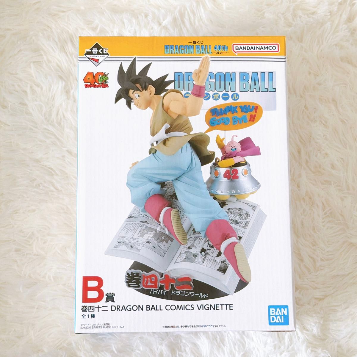 ドラゴンボール 一番くじ A賞 フィギュア B賞 フィギュア ラストワン賞