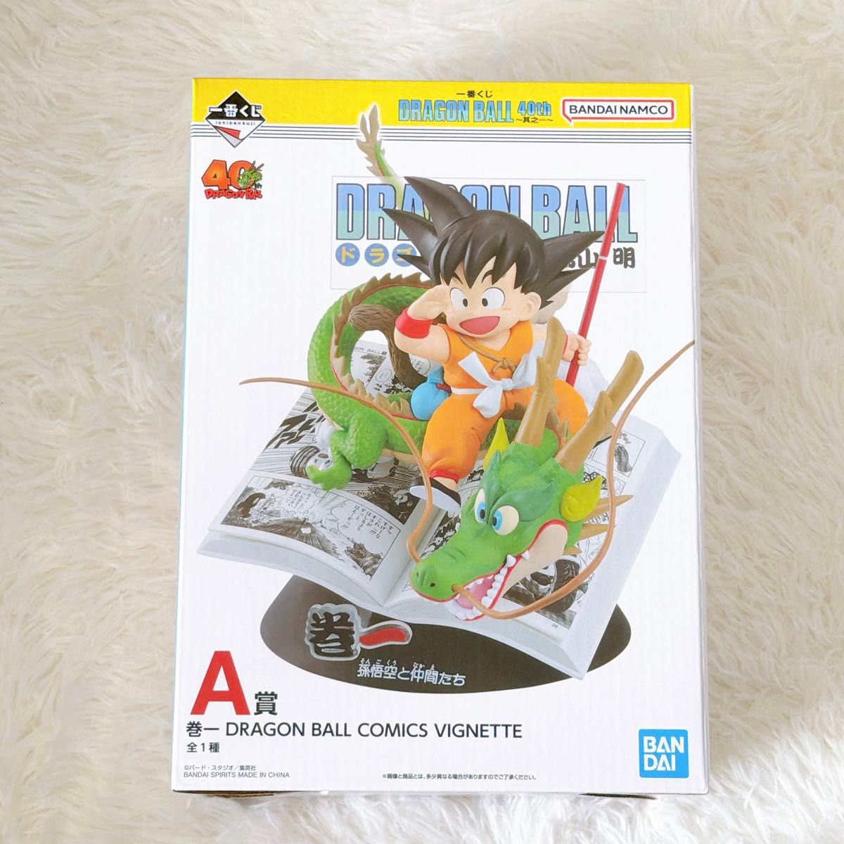 ドラゴンボール 一番くじ A賞 フィギュア B賞 フィギュア ラストワン賞